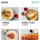 육회란연어다 이미지