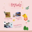 원더풀위켄드 이미지