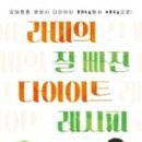 다이어트레시피 이미지