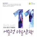 천호대로117길 - 1545 | 천호대로117길