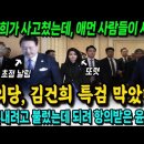 김건희가 사고 쳤는데, 애먼 사람이 사퇴! 김건희 특검 막은 정의당! 일본 혼내려고 불렀다가 되려 항의받은 윤총독! 이미지