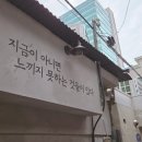 CU 용산한강로점 | 신용산역 술집 [용산제철] 용리단길 안주 맛집 웨이팅·예약·주차 총정리