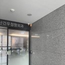 부산건우정형외과의원 네이버블로그