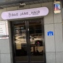 커피베이서산 | 서산미용실 베이제인 염색후기