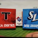 KS 한국시리즈 4차전 실망스럽다.2 : 9 패 4전1승3패 이미지