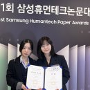 휴먼테크 이미지