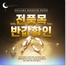 J1084 | 효성주얼리시티 종로예물 디아나주얼리 확장이전했어요!