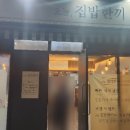 오늘;한끼 이미지