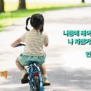 나중에 다시 태어난다면 이미지