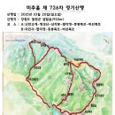 (726차) 강원도 철원군 명성산 정기산행 이미지