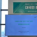 기후위기에 관심을 갖자 | 제 5기 국민평가단 선정, 발족식 참여 후기 #환경부 #국가기후위기적응센터