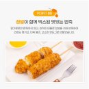 🌽🧀옥수수 치즈 핫도그 공구 안내🧀🌽 이미지