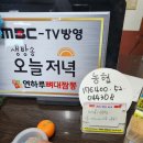연하루뼈대짬뽕