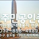 원주민부동산공인중개사사무소 이미지