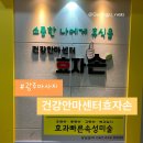 건강안마센터 효자손 이미지