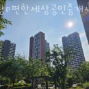 서창공인중개사사무소 이미지