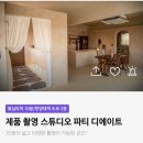 알지비포토스튜디오 - 마포구 어울마당로 53 | Wedding ෆ | 37_1. 답프로포즈 준비편(장소선정,포토북,영상제작,선물준비)
