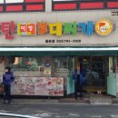 송탄부대찌개(이정) 이미지