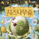 베스킨라빈스부산대역점