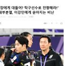 클린스만호 불화설을 곧바로 인정하고 추가제보까지한 대한축구협회 이미지