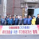 수리경로당 이미지