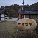 건천산내매운탕