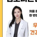 김포리본한의원 네이버블로그