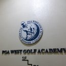 PGA웨스트골프아카데미 네이버블로그