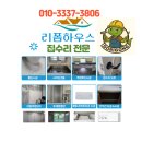 코아루퍼스트아파트 앞 | 춘천 후평동 아파트 사각싱크볼 OKEE 벨라고 ESQL880 &amp; 폭포수전 하츠폰테 시공