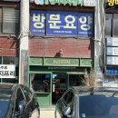 방배현대멤피스 2차아파트 앞 | 바게틴 빵순이 인정 서울 방배 근본 바게트 맛집 내돈내산 솔직후기