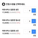 힘찬태권도 효돈관 | 제주 돈이 아깝지 않던 서커스 공연 정말 강추 상세 후기 주차장 [제주아트서커스]