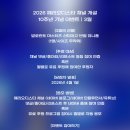 코리아세븐충남강경점 | 주요 키워드로 보는 충남 글로벌 이스포츠 교육 포럼 IEEU Frontier-X 간단 후기