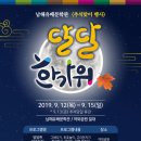 남해유배문학관 이미지