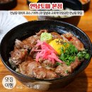 연남동 데이트코스 / 연남토마 본점 연남동 맛집 내돈내산 / 야키니쿠 덮밥과 고로케