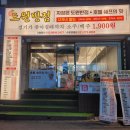 가까운반점 | 수원 영통역 맛집 도원반점 가성비 엄코스 후기