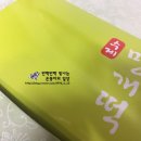 여미향망개떡카페