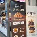 호두주얼리 | 부천디저트맛집 캔카페&미미호두 부천역사점에서 포장한 후기