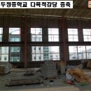 천안두정중학교 이미지