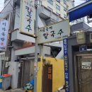 손수칼국수 이미지