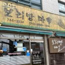 보리빵마을 | 보리빵 마을, 제라헌 방문후기(26/03/29)
