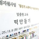 천년나무행복작은도서관 이미지