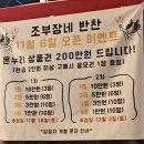 ●10월27일(금)방범순찰/역곡상상 야시장 =＞3 이미지