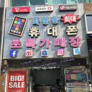 번창카센타 | 여기다휴대폰 화봉 휴먼시아점 방문기