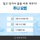 진천한의원 네이버블로그