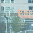새정다운약국 이미지