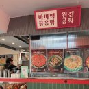 송리단길 맛집 마미떡 후기, 추억 감성 가득한 석촌호수 즉떡 맛집