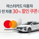 카 마스터 서비스 이미지