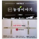 역말농장 이미지