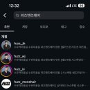 11305-10-124 | [퍼즈맨즈헤어 수유역점] 수유 남자 미용실 필러스컷 찐 솔직후기(정현 디자이너, 가격)