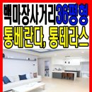 백마장사거리 이미지